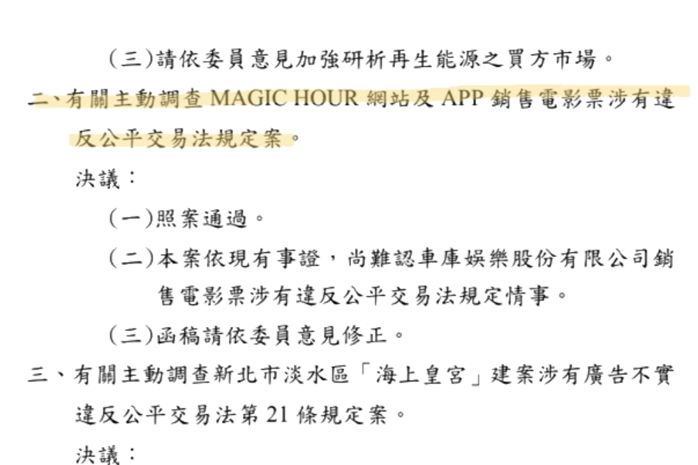 照片來源：車庫娛樂