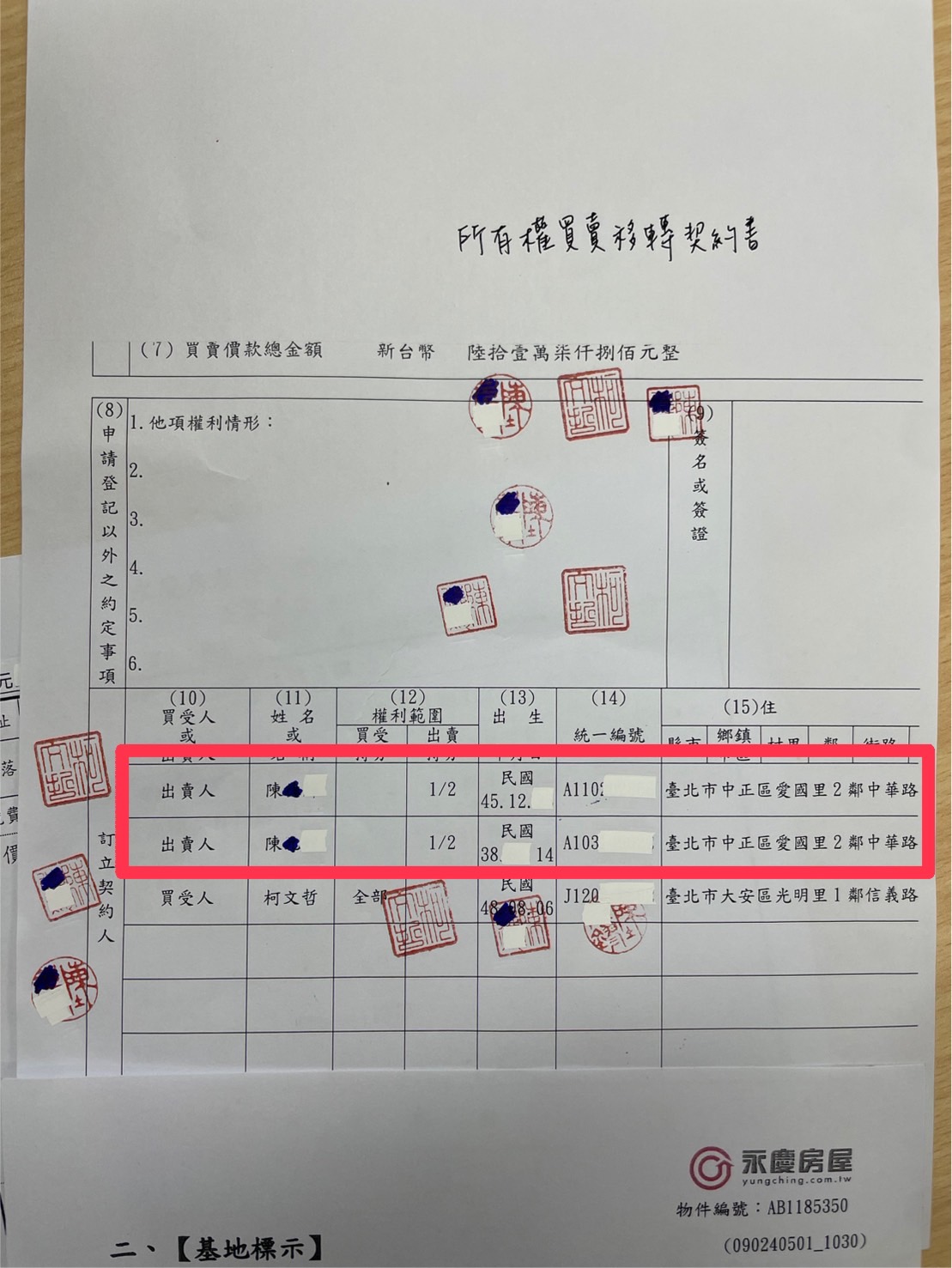 鍾小平疑4300萬商辦是「京華城後謝」　陳智菡曝契約書打臉 229