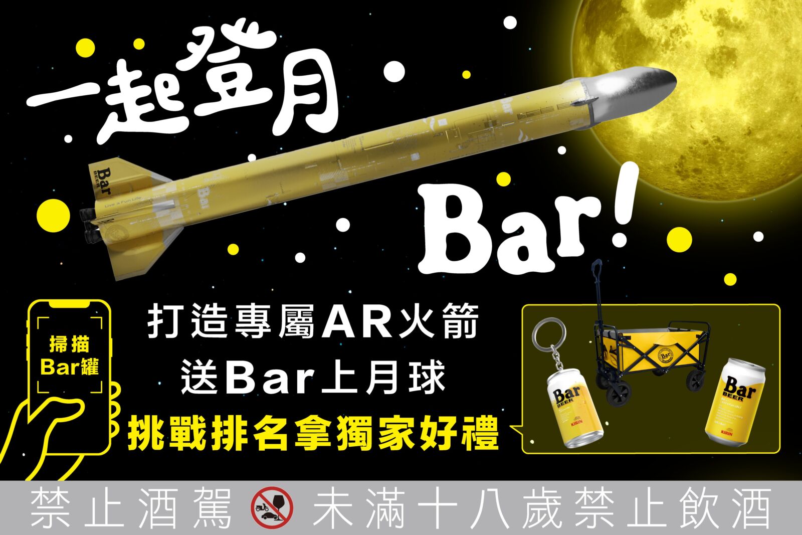 今年中秋Bar BEER疊罐贏好禮 麵匡匡攜手日牌柚香鹽系拉麵新登場 「青焰」進駐嘉軒酒店挑戰雙北最高CP值 不老應援團聯動樂天女孩感動球迷 19