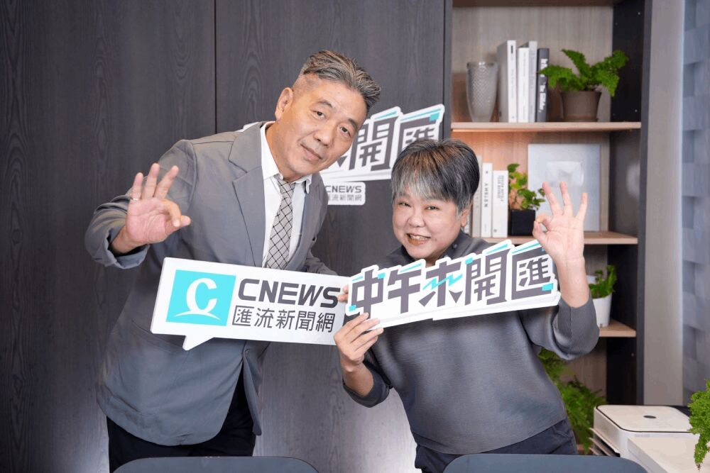 照片來源：CNEWS匯流新聞網