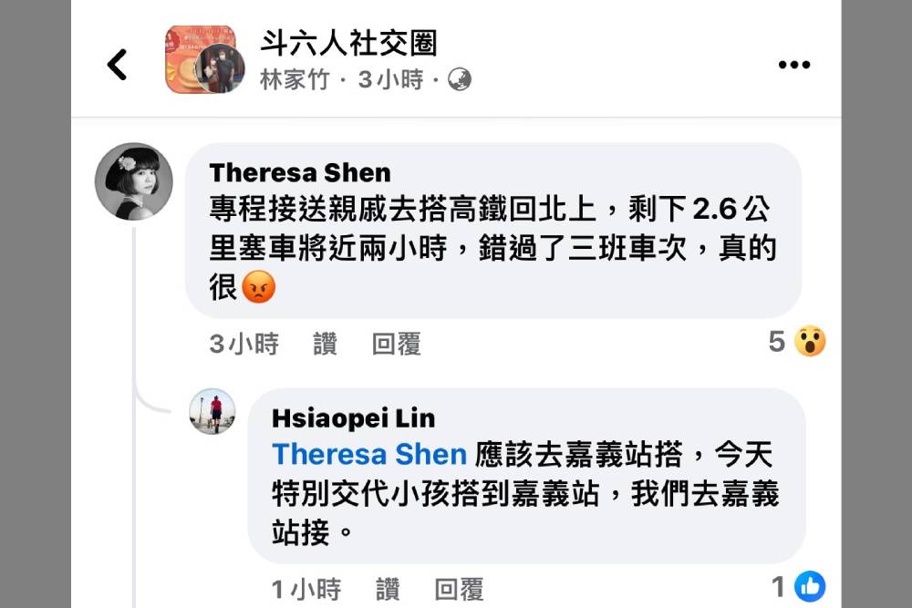 國慶焰火疏運出大包 議員張庭綺砲轟人潮出入都不行 11