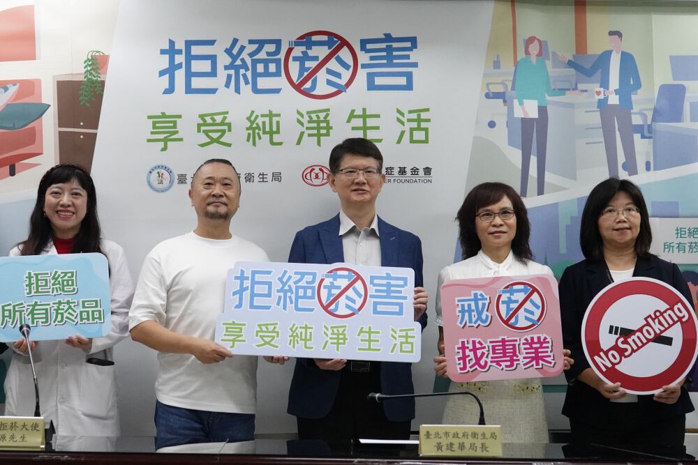 台北市政府攜手拒菸大使邰智源 呼籲全民拒菸共享純淨生活 9