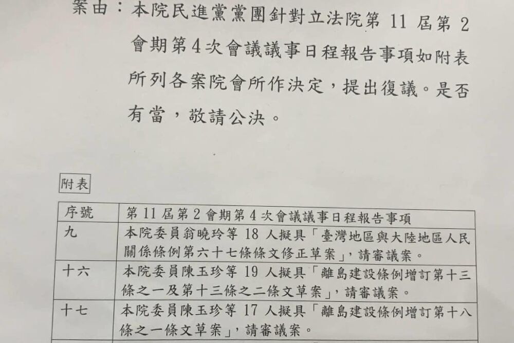 照片來源：陳玉珍臉書