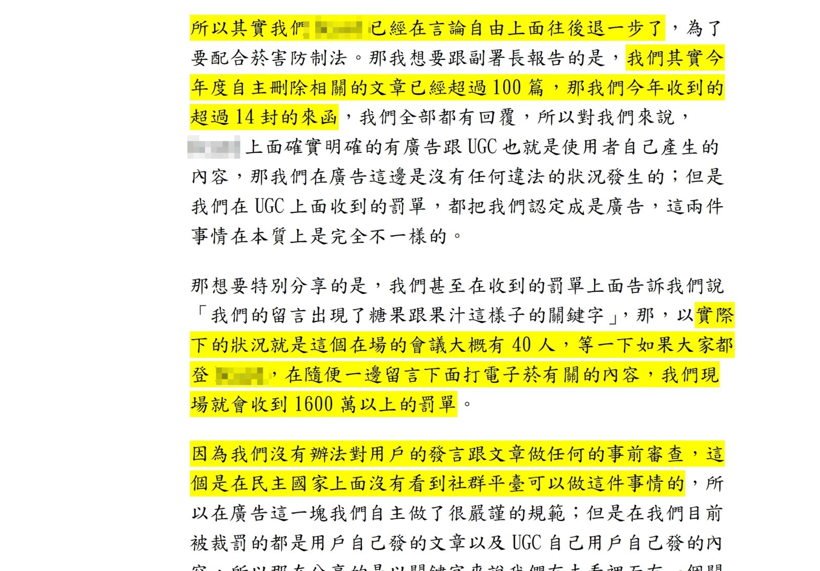 【個資紅線3-1】強力掃蕩電子煙新毒品　國健署要平台業者供出違法會員惹議 17