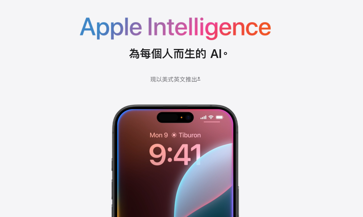 Apple Intelligence首發功能上線 預計明年4月支援中文 4