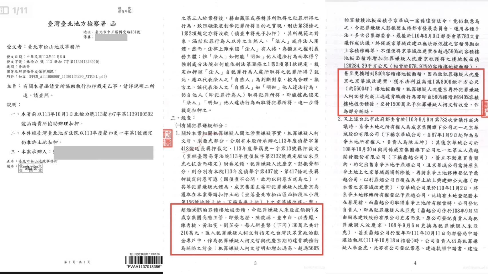 簡舒培PO裁定書指柯文哲收賄　馬郁雯：潮水退了就知誰沒穿褲子 12