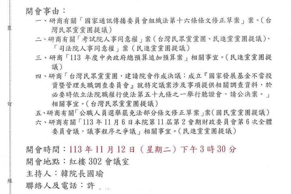 照片來源：吳思瑤臉書