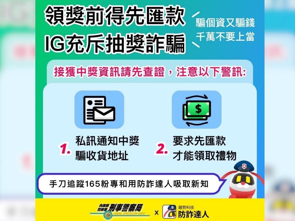 1個月9起周董演唱會門票詐騙！警方籲防假買家、假投資與假票務陷阱 57