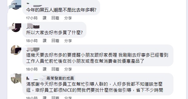 好市多黑色購物節人潮擠爆賣場  網友讚員工服務熱情有耐心 81