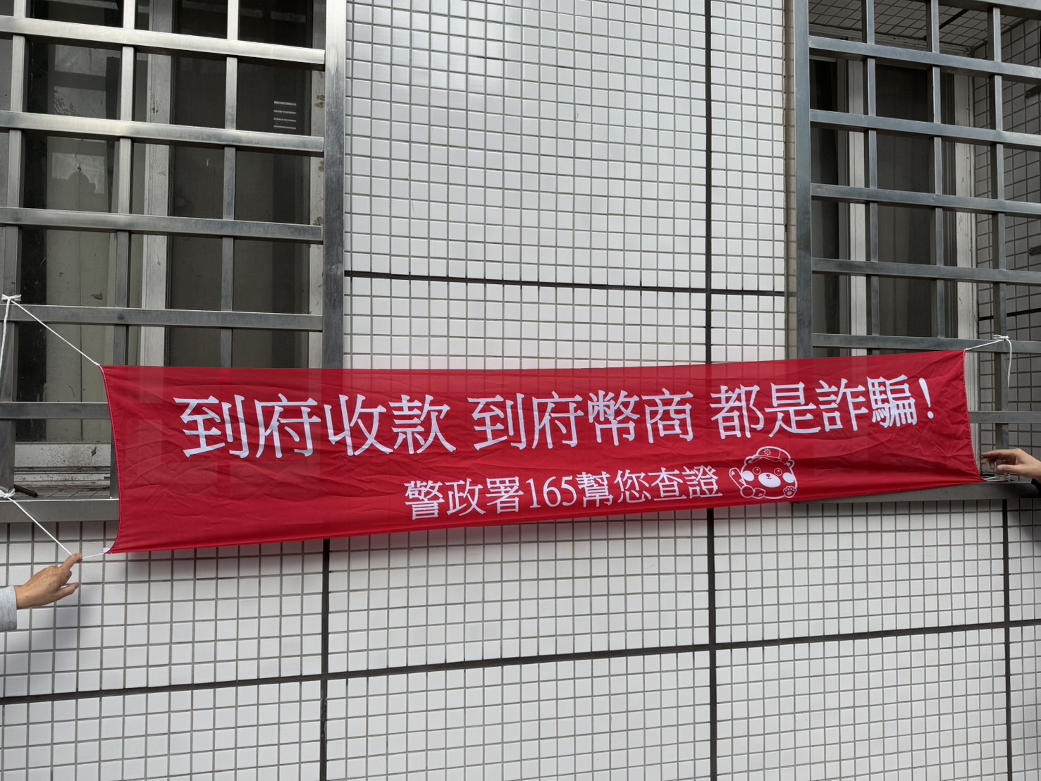 【獨家】內政部下令派出所掛「紅布條」宣導反詐　基層諷：「天才長官下的白癡命令」 17