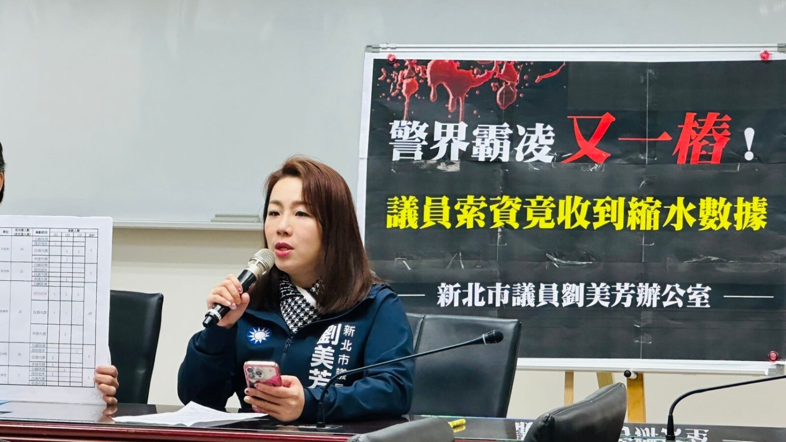 鬧出人命蕭惠珠又被控霸凌同事　劉美芳揭露11人請調或提前退休 9