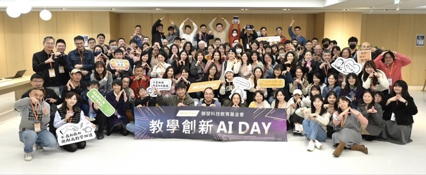 聯發科技首辦教學創新AI DAY　以生成式AI助力教育新未來 7