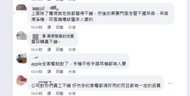 尾牙獎品怎麼挑？好市多成企業採購首選　超夯家電掀起熱烈討論 31