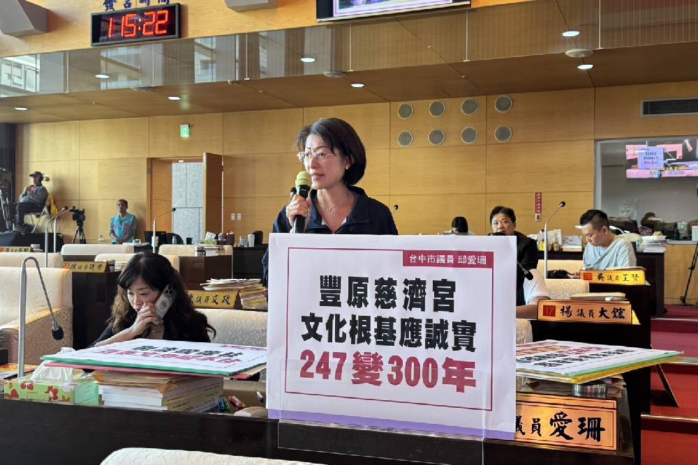 豐原慈濟宮提告議員「財務不實」說　邱愛珊：已蒐證反控廟方偽造文書