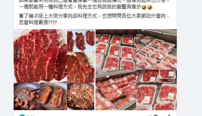 俗擱大碗！網友狂讚好市多牛肉品質佳　料理多變秒升廚神 93