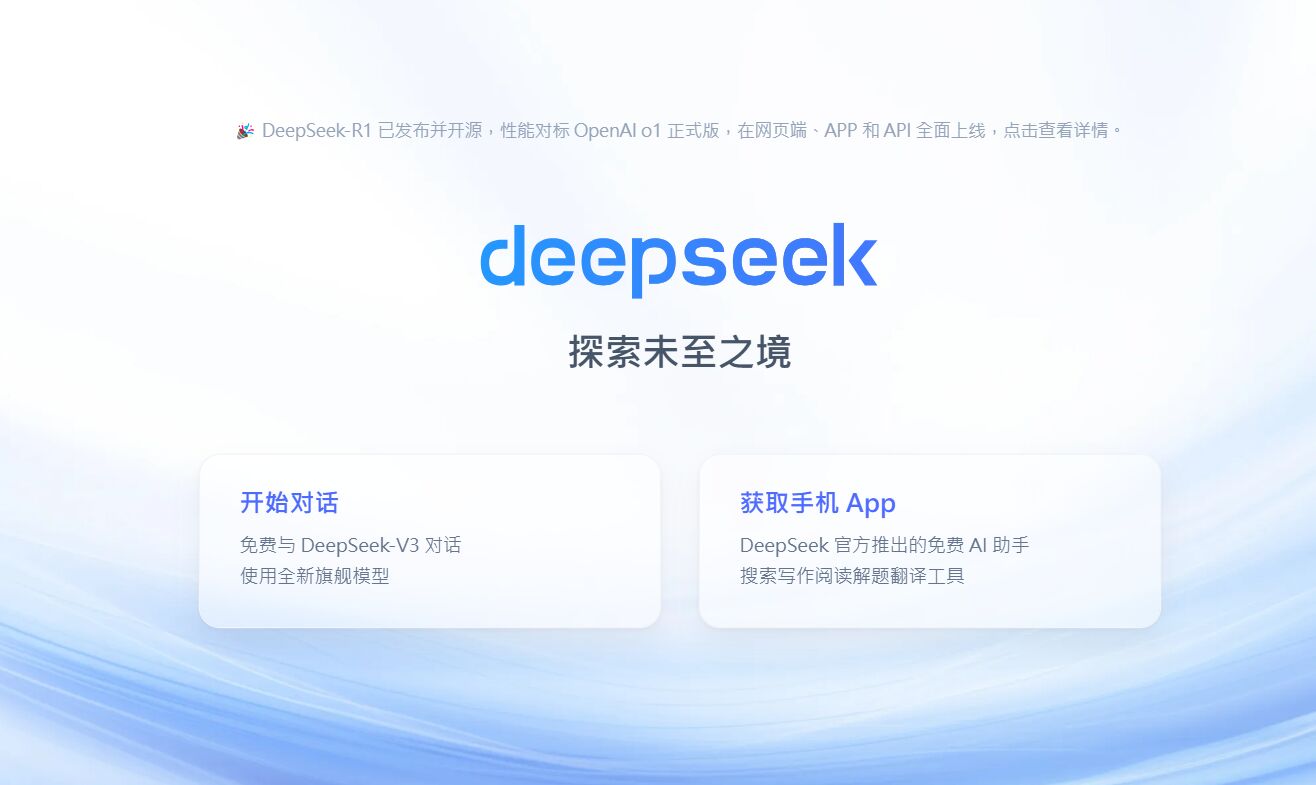 AI新星DeepSeek陷數據洩露與抄襲爭議　國際監管機構介入調查 7