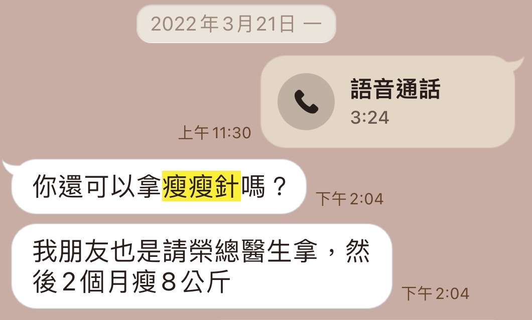 無辜遭控帶團、販售瘦瘦針　網美攝影師揭露生意散夥報復始末「已提告」 17