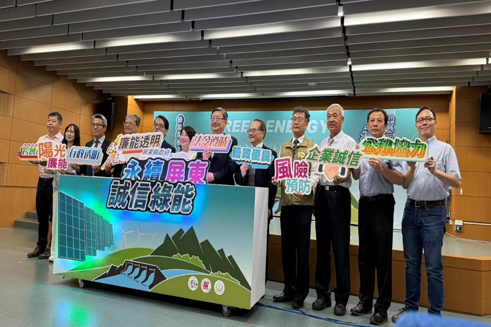 綠電倡廉檢察守護 屏檢結合縣府舉辦綠能企業座談會 綠電倡廉檢察守護 屏檢結合縣府舉辦綠能企業座談會