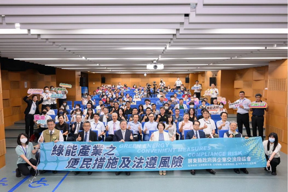 綠電倡廉檢察守護 屏檢結合縣府舉辦綠能企業座談會 12 綠電倡廉檢察守護 屏檢結合縣府舉辦綠能企業座談會 11