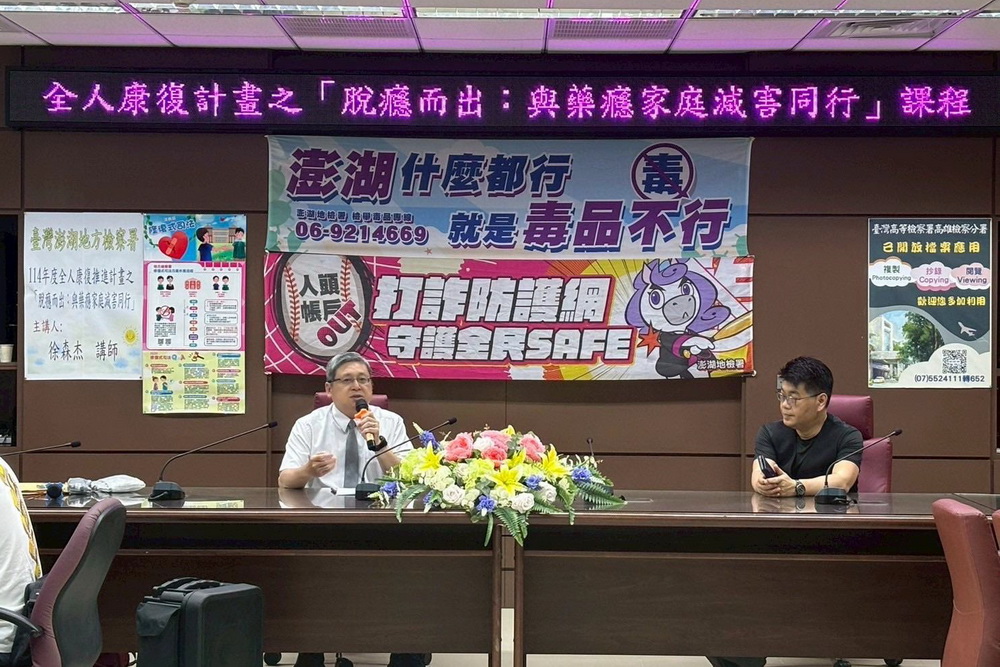 全人康復推進計畫　澎檢助藥癮者重啟人生地圖 5