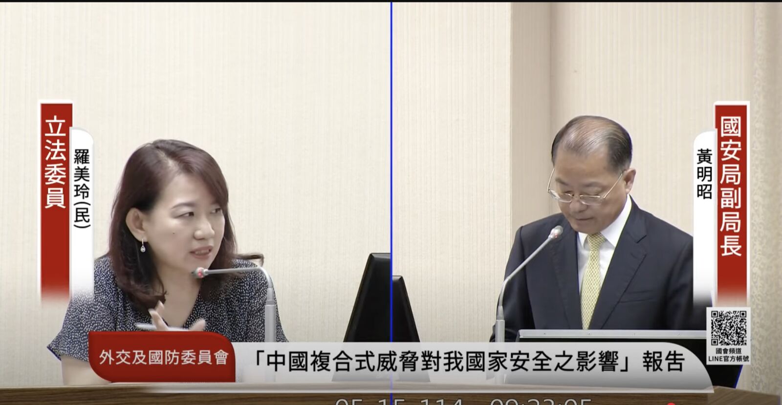 國安局爆性騷案　羅美玲質疑：若非媒體報導是否會查？ 5