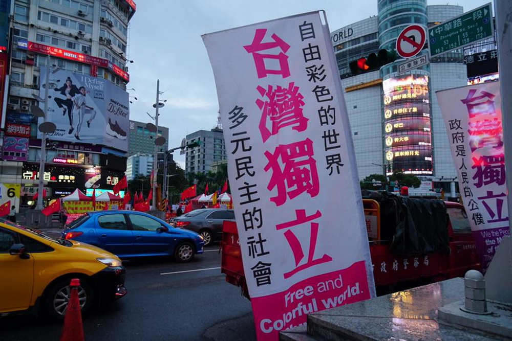 拆「台灣獨立」大旗 法官認無滋擾裁定不罰 拆「台灣獨立」大旗 法官認無滋擾裁定不罰