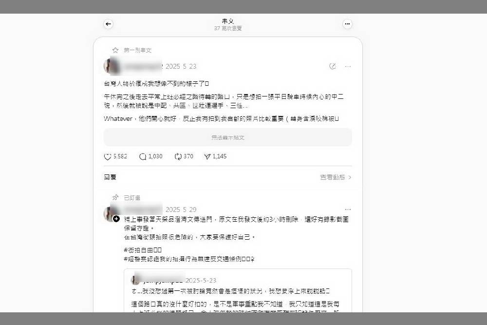 女生路邊拍街景 竟被調查局約談 女生路邊拍街景 竟被調查局約談