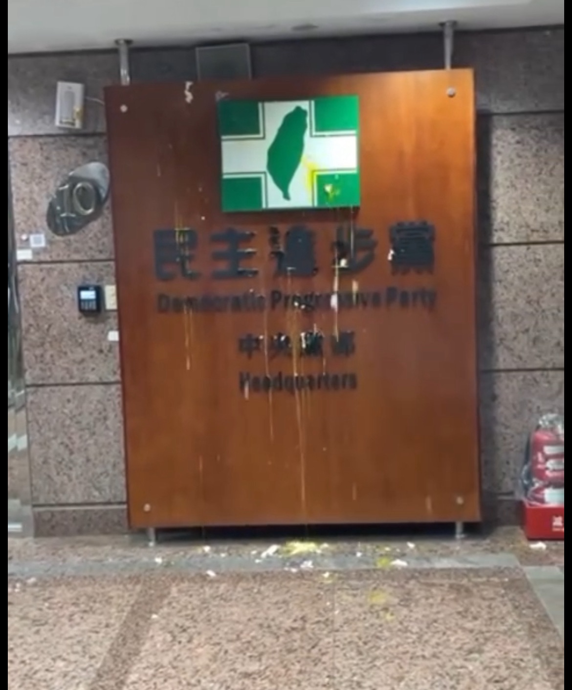 民眾黨人蛋洗民進黨中央黨部 拍影片稱:柯建銘應該要回家養老 民眾黨人蛋洗民進黨中央黨部 拍影片稱:柯建銘應該要回家養老