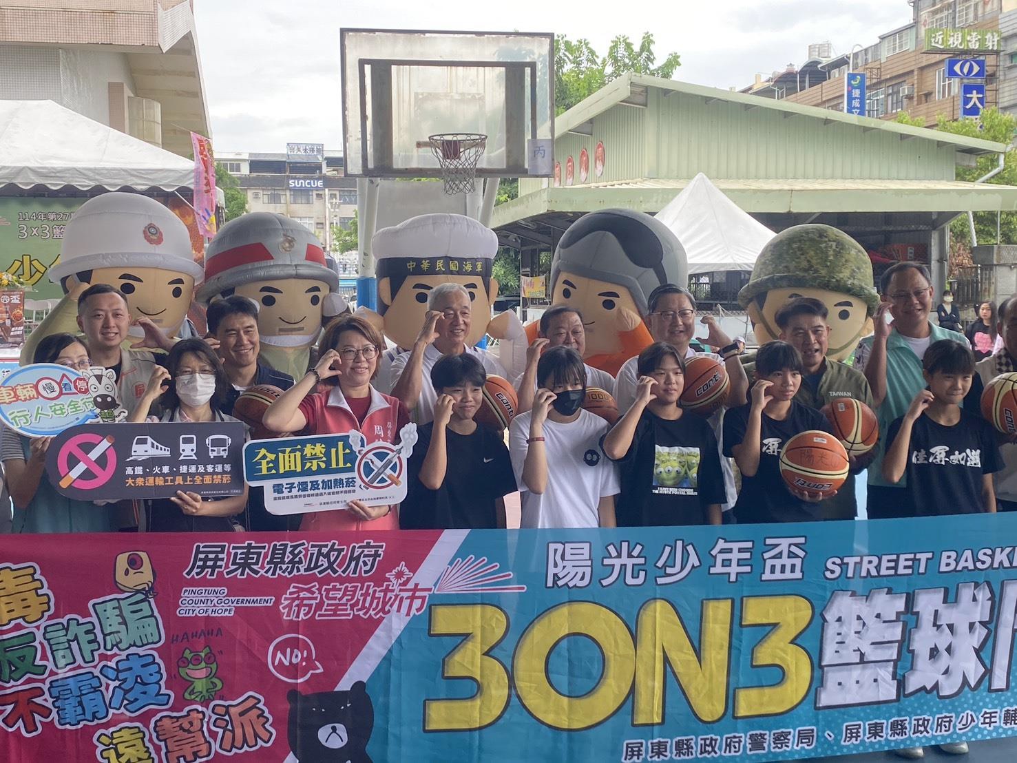 街頭籃球鬥牛賽 屏檢設攤宣導法治教育 街頭籃球鬥牛賽 屏檢設攤宣導法治教育