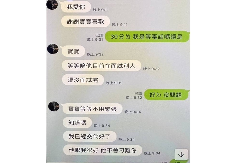 詐團賤招!粉紅陷阱騙無知長者投資 車手取款只為虛假愛情故事 詐團賤招!粉紅陷阱騙無知長者投資 車手取款只為虛假愛情故事