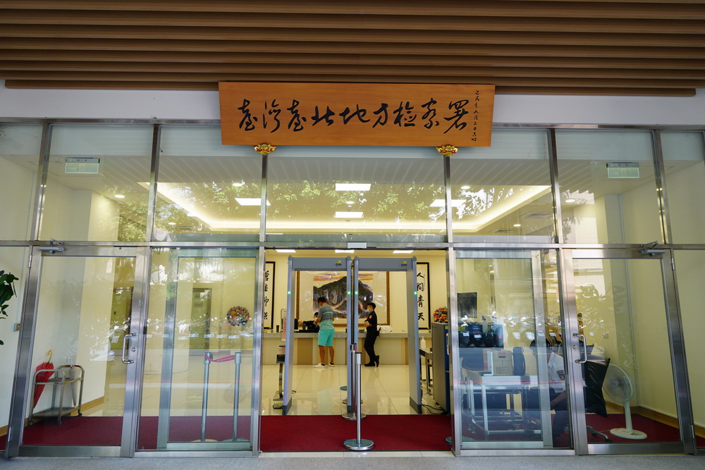 ETM幣詐騙 ETmeta多元化平台負責人遭搜索 ETM幣詐騙 ETmeta多元化平台負責人遭搜索