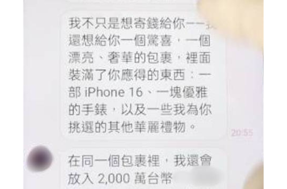 抖音男友送2000萬禮物 44歲婦暈船急奔郵局代付10萬元運費 4 cnews204250809a04