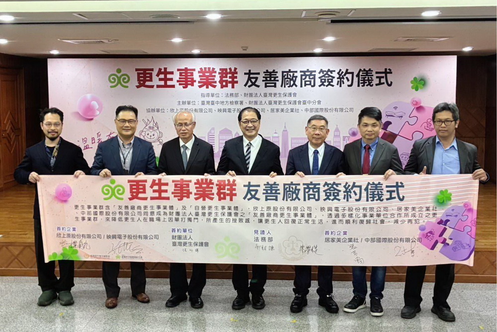 協助更生人重返社會 台中更保更生事業群簽約 協助更生人重返社會 台中更保更生事業群簽約