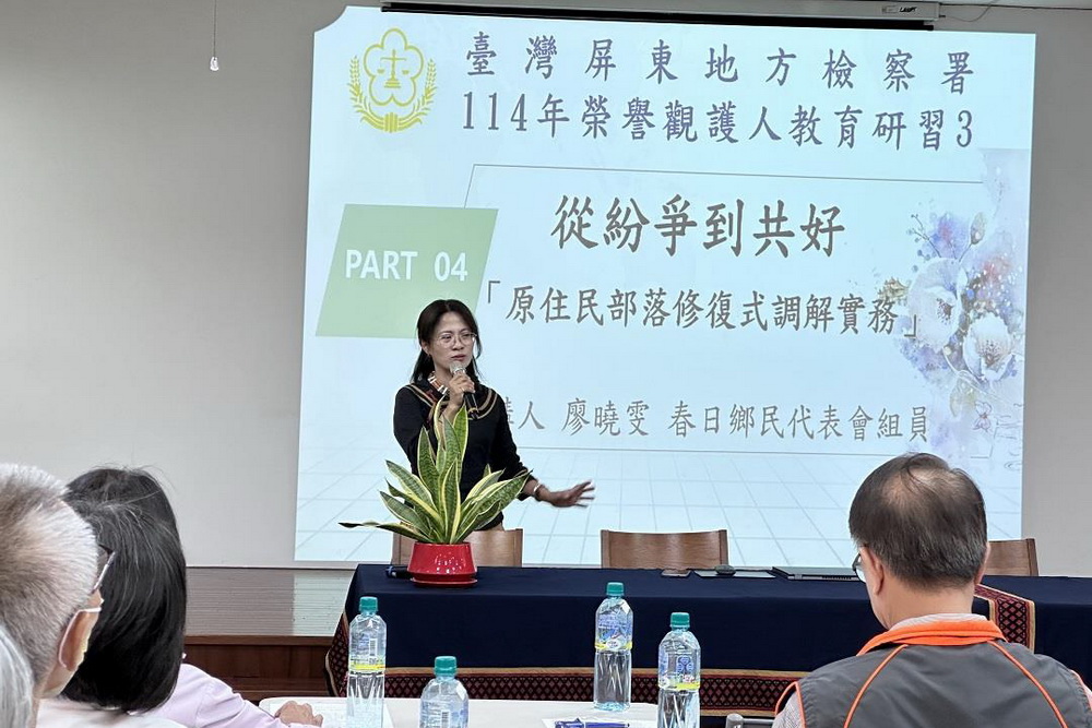 聆聽部落文化與柔性司法的對話 屏檢走訪春日鄉辦理榮觀教育研習 聆聽部落文化與柔性司法的對話 屏檢走訪春日鄉辦理榮觀教育研習