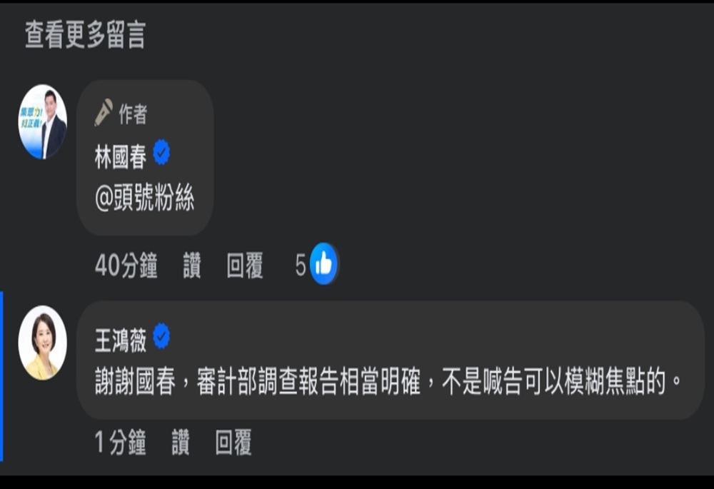 批就安基金淪綠營金庫 林國春籲勞動部檢討 14 248250827a04
