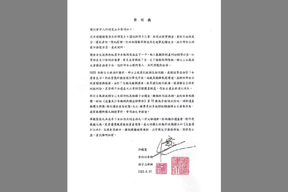 娛樂圈大姐大邱瓈寬挨告侵吞病友股票、資產逾30億 罪證不足不起訴 娛樂圈大姐大邱瓈寬挨告侵吞病友股票、資產逾30億 罪證不足不起訴