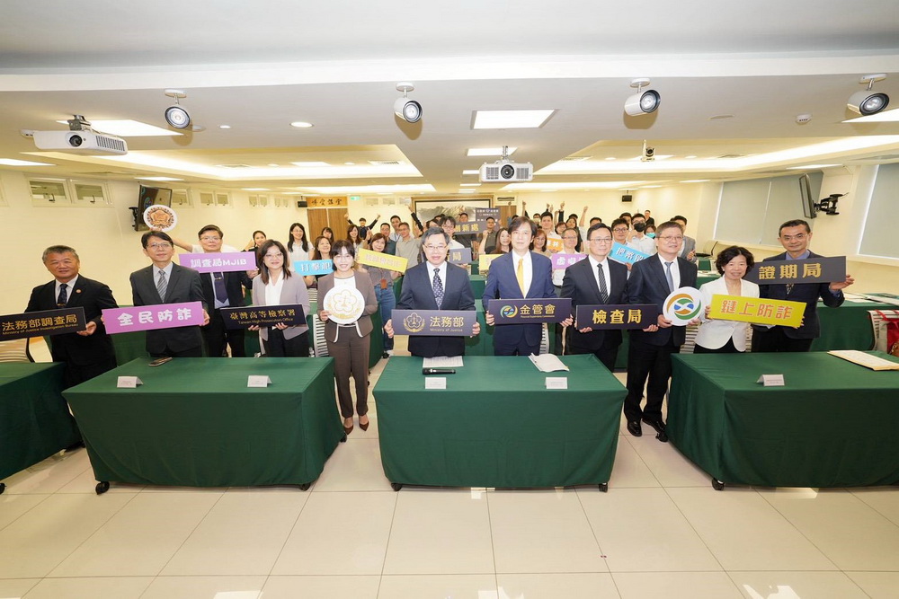 金管會、法務部啟動虛擬資產跨部會合作機制　嚴打虛擬幣詐騙 19