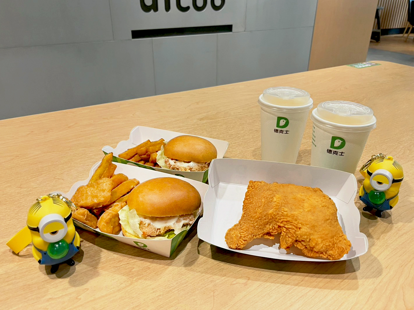 德克士會員月加碼！　「小小兵萌勢回歸」新會員再送手槍腿5折券 11