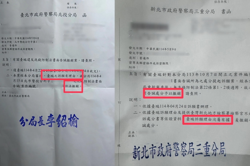 【打詐新制2-2】告誡書先行政後司法免成洗錢幫助犯　貓董律師籲勿租帳號 17