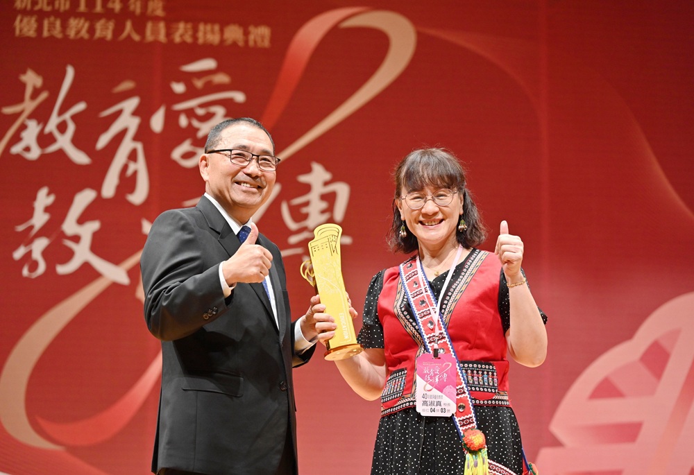 表揚2174名教育人員 侯友宜感謝教師用愛與專業陪伴學生成長 表揚2174名教育人員 侯友宜感謝教師用愛與專業陪伴學生成長