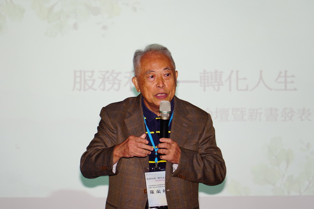 推動司法保護有感 法務部前司長羅榮乾投身服務利他做公益 推動司法保護有感 法務部前司長羅榮乾投身服務利他做公益