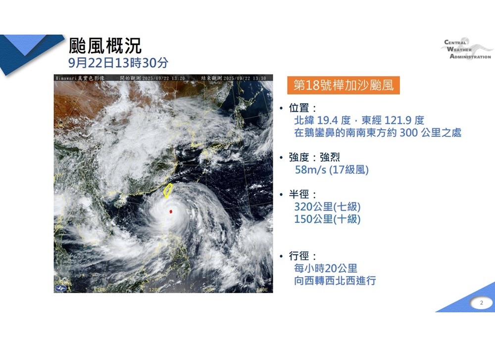 強颱樺加沙海上陸上颱風警報 台鐵南迴線各級列車停駛 強颱樺加沙海上陸上颱風警報 台鐵南迴線各級列車停駛