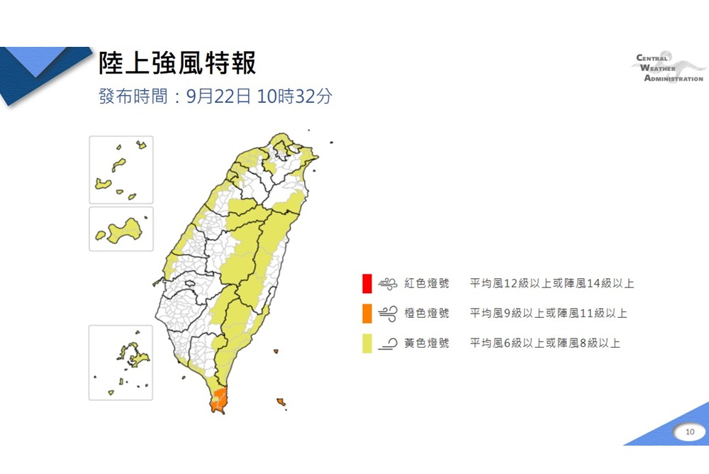 強颱樺加沙海上陸上颱風警報 台鐵南迴線各級列車停駛 5 cnews204250922a07