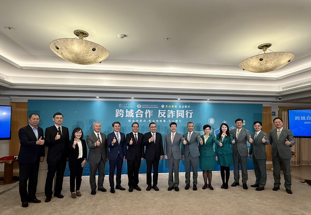 簽署反詐業務合作備忘錄 聯手打造金融零詐欺友善環境 簽署反詐業務合作備忘錄 聯手打造金融零詐欺友善環境