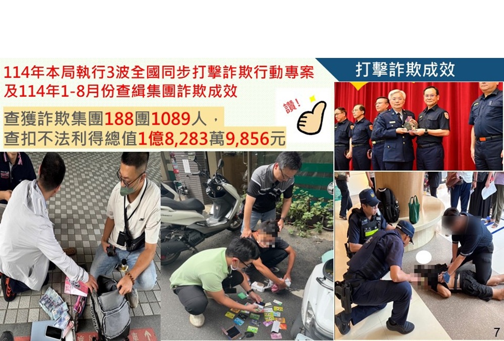 提領車手與上游接頭交水 嘉縣警分頭跟監埋伏逮4人 13 cnews204250925a05