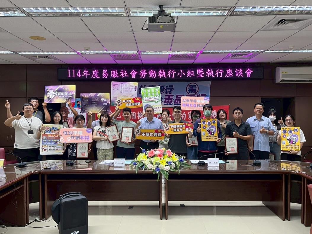 澎檢辦座談 深化易服社勞效能並防制人頭帳戶 澎檢辦座談 深化易服社勞效能並防制人頭帳戶