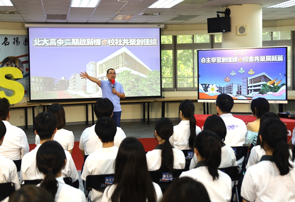 7.2億打造北大高中多功能大樓 侯友宜實踐校園社區共榮願景 7.2億打造北大高中多功能大樓 侯友宜實踐校園社區共榮願景
