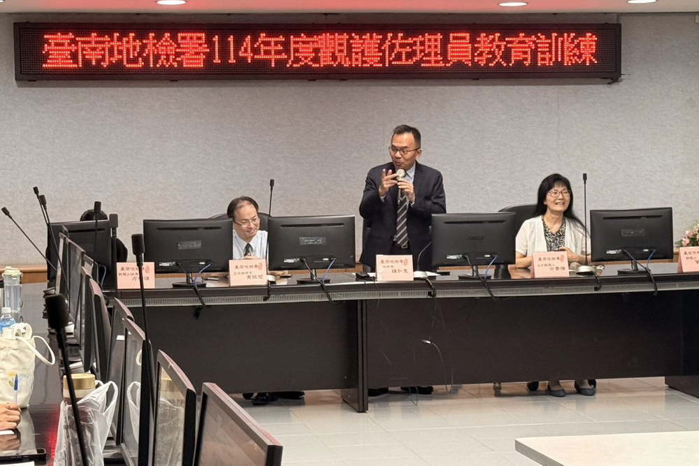 專業加值熱情續航 南檢舉辦觀護佐理員教育訓練 專業加值熱情續航 南檢舉辦觀護佐理員教育訓練