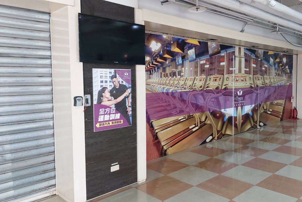 全真瑜珈大門深鎖 新北消保官:已協調業者開放會員取回物品 全真瑜珈大門深鎖 新北消保官:已協調業者開放會員取回物品