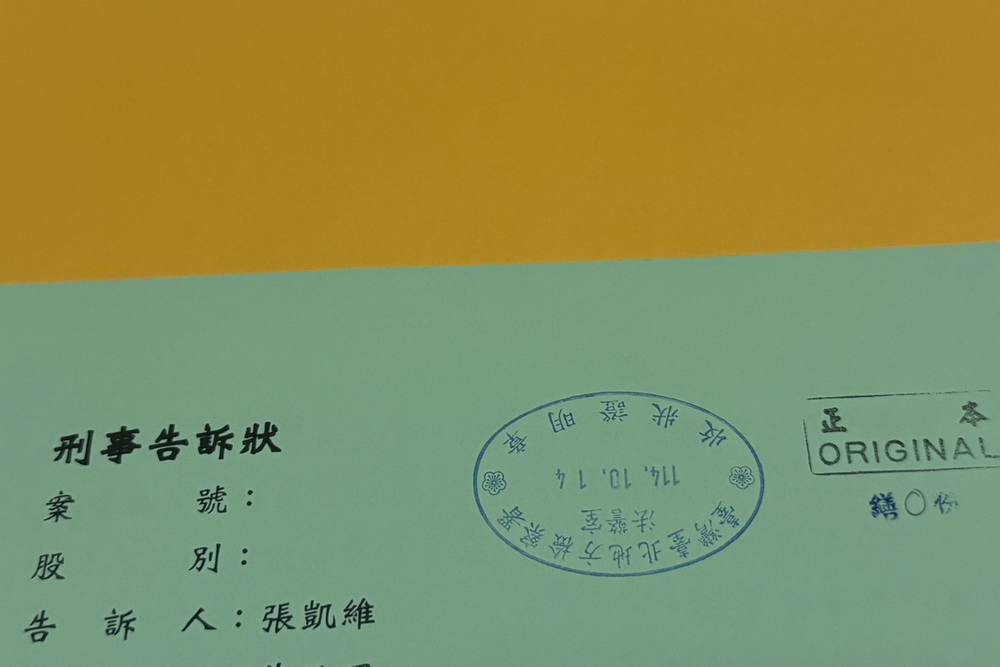 藉勢藉端索賄企業風波 張凱維遞狀反訴青年監督聯盟等人加重誹謗 藉勢藉端索賄企業風波 張凱維遞狀反訴青年監督聯盟等人加重誹謗